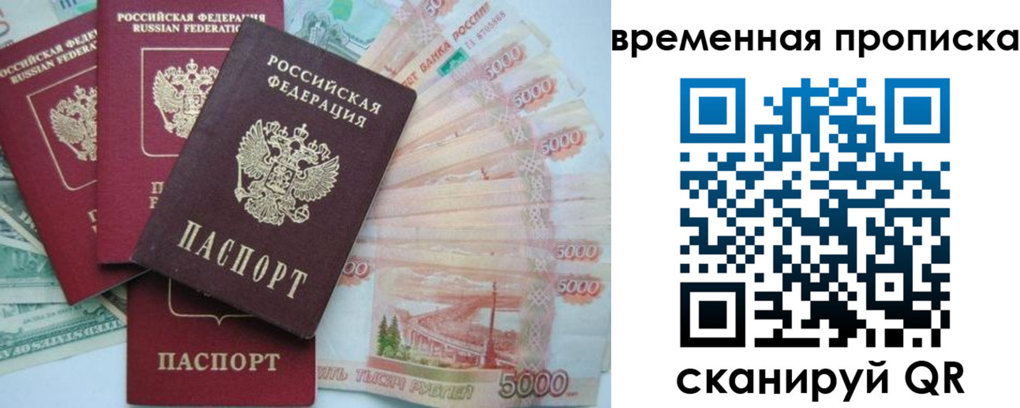 временная регистрация 2025 в Стерлитамаке