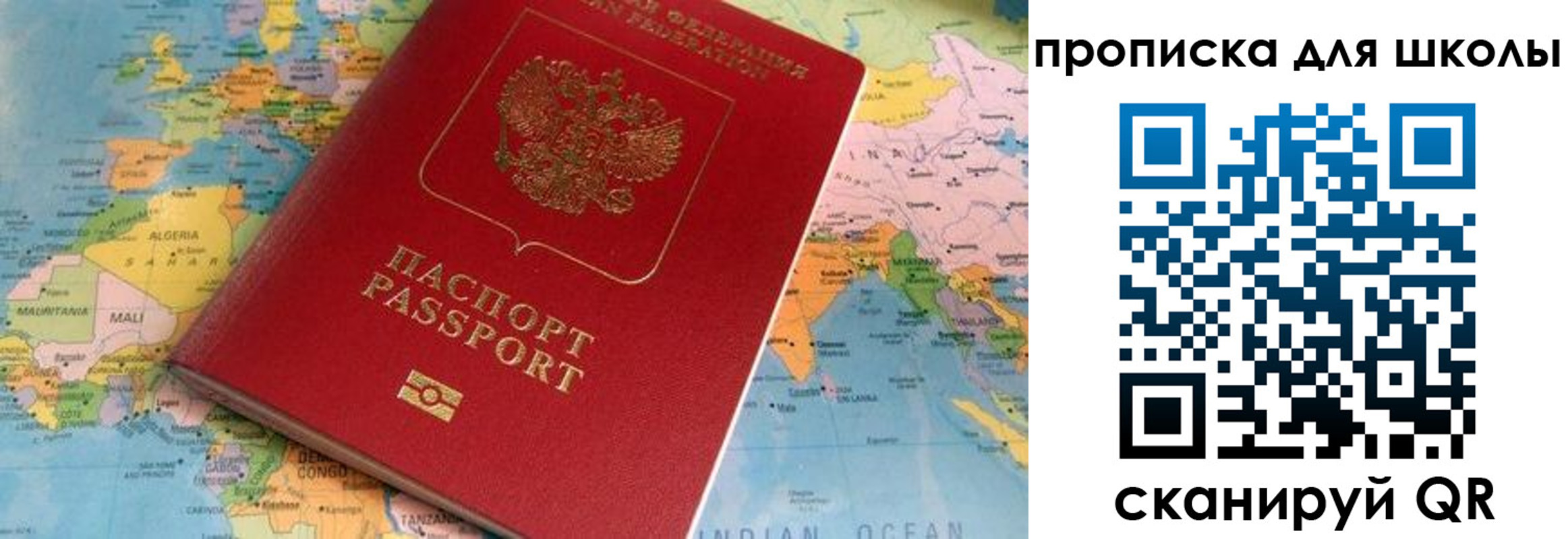 пропишу в квартире в Стерлитамаке