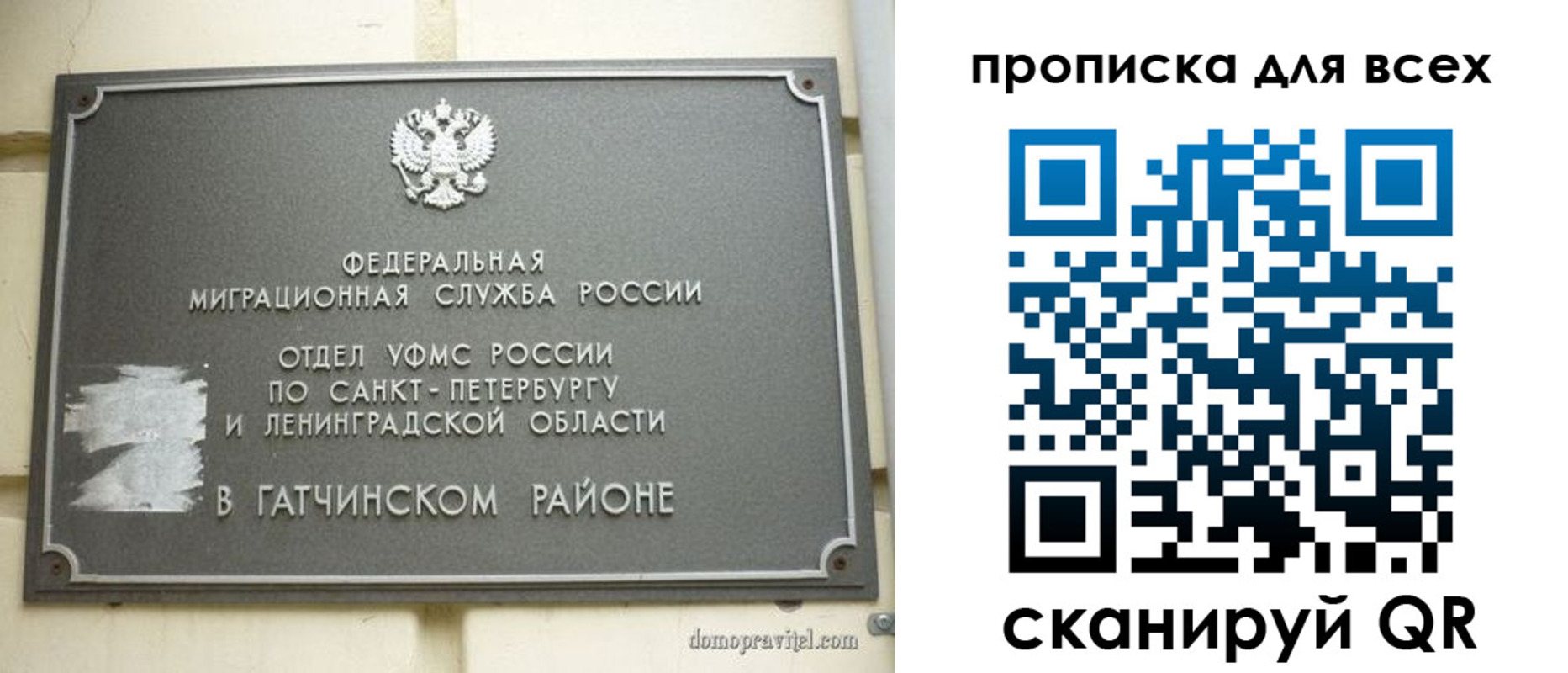 где прописаться в Стерлитамаке