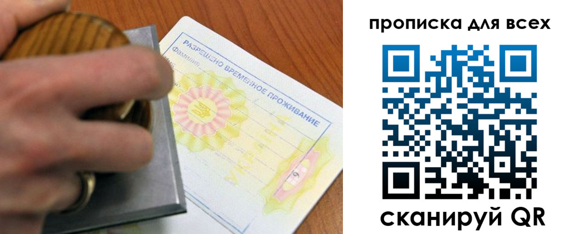 миграционный учет в Стерлитамаке