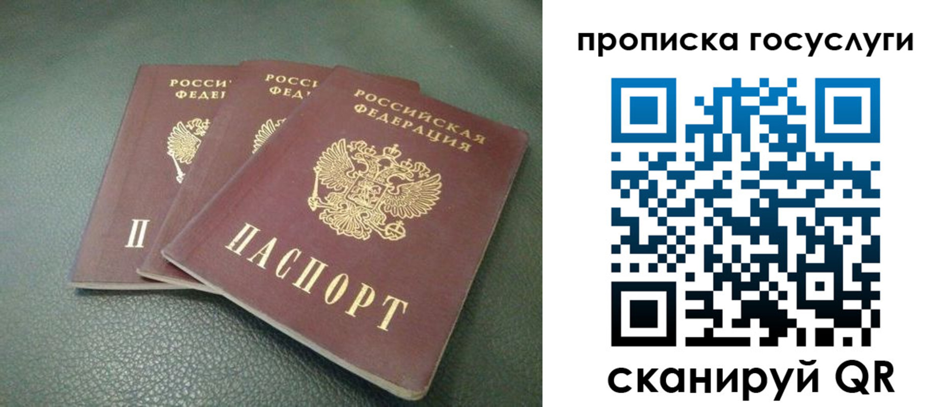 временная регистрация госуслуги в Стерлитамаке