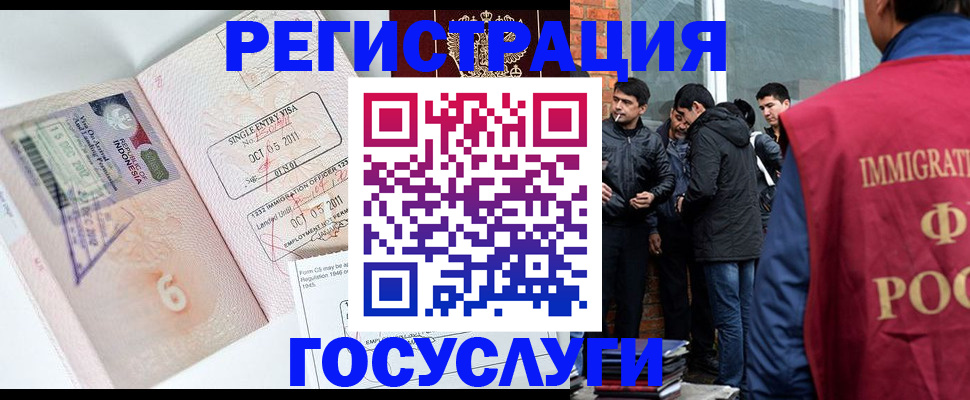 временная регистрация в квартире в Стерлитамаке