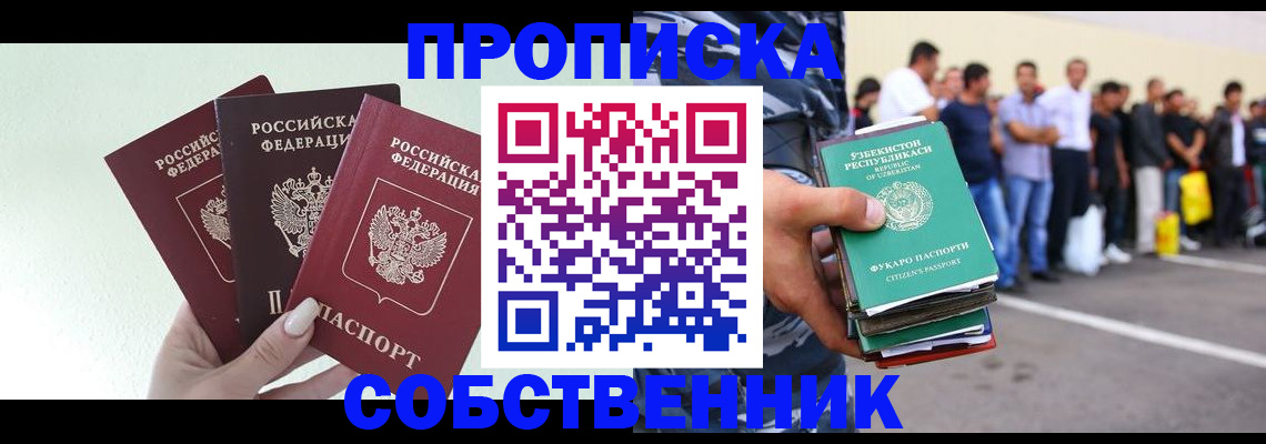 временная регистрация для всех в Стерлитамаке