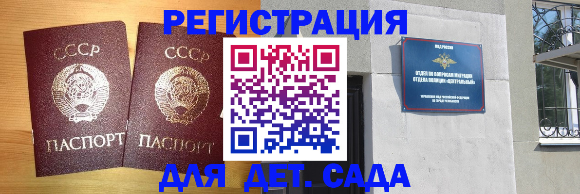 регистрация для школы в Стерлитамаке