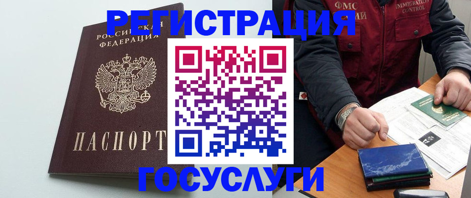 временная регистрация в квартире в Стерлитамаке
