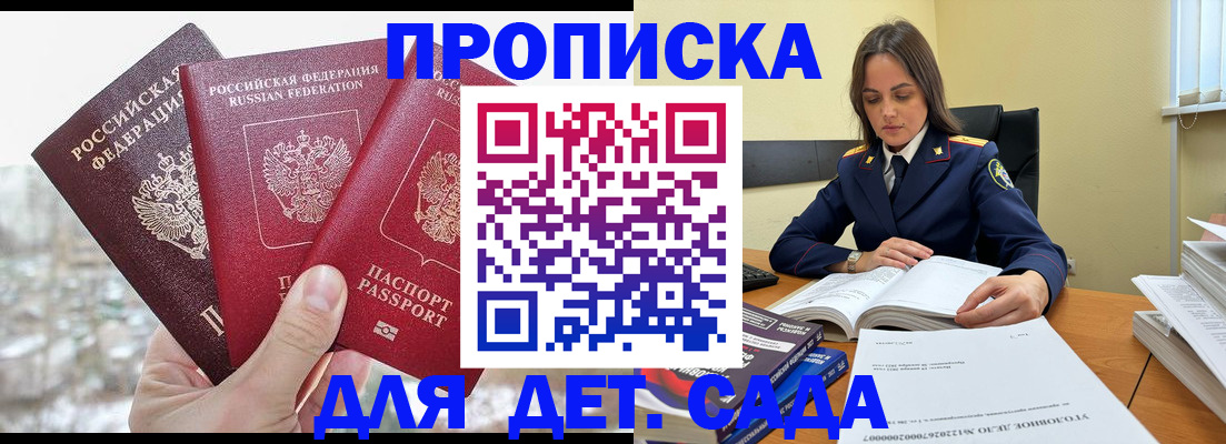 временная регистрация 2025 в Стерлитамаке