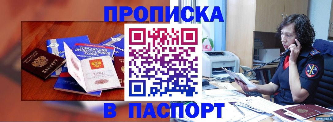 временная регистрация гарантия в Стерлитамаке