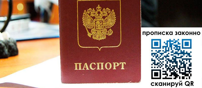 регистрация в Стерлитамаке